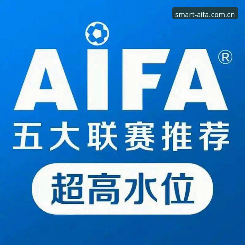 aifa体育平台2026新版深度评测：懂行的人先从这看起v3.0更新究竟改了哪些？